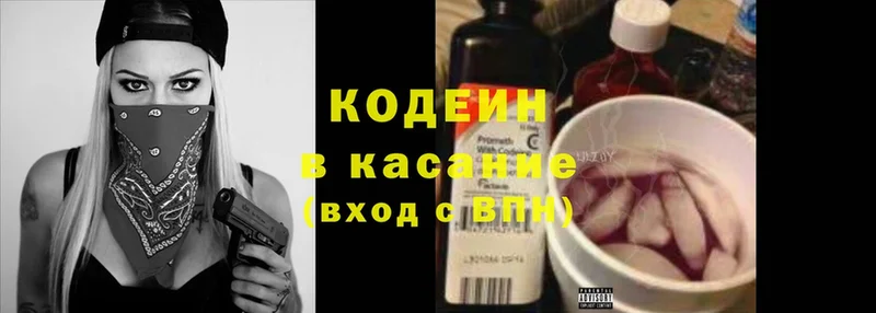 Codein Purple Drank  Белая Калитва 