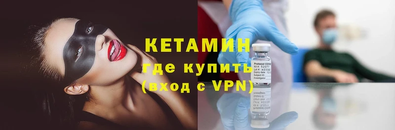 Кетамин ketamine  цена наркотик  Белая Калитва 